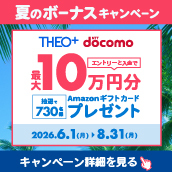 夏のボーナスを期間中に入金・積立して現金プレゼントのチャンス！